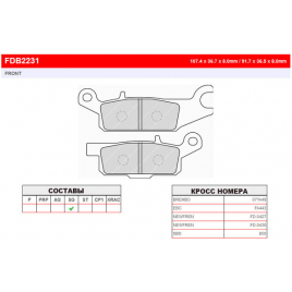 Колодки тормозные FERODO FDB2231SG