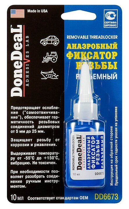 Фиксатор резьбы DONE DEAL синий (удаляемый), 10мл фото 1